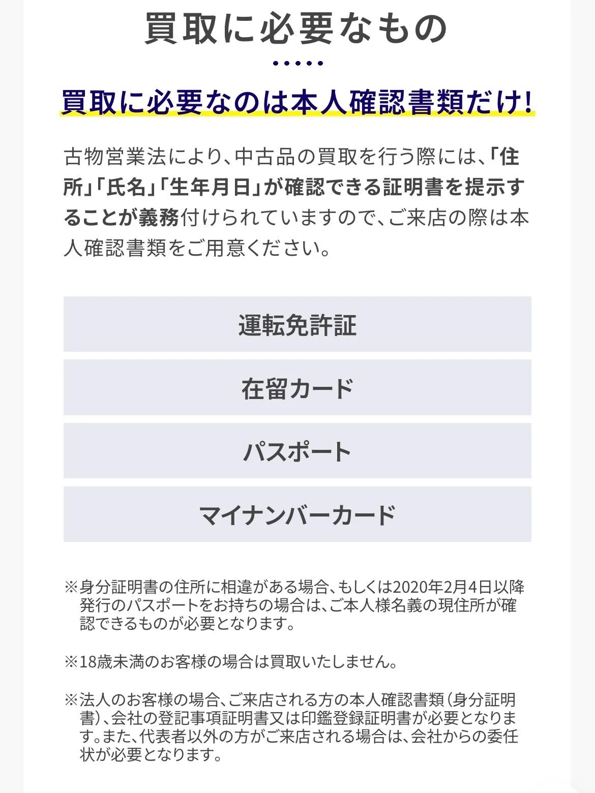 【買取大吉イズミヤ和歌山店】