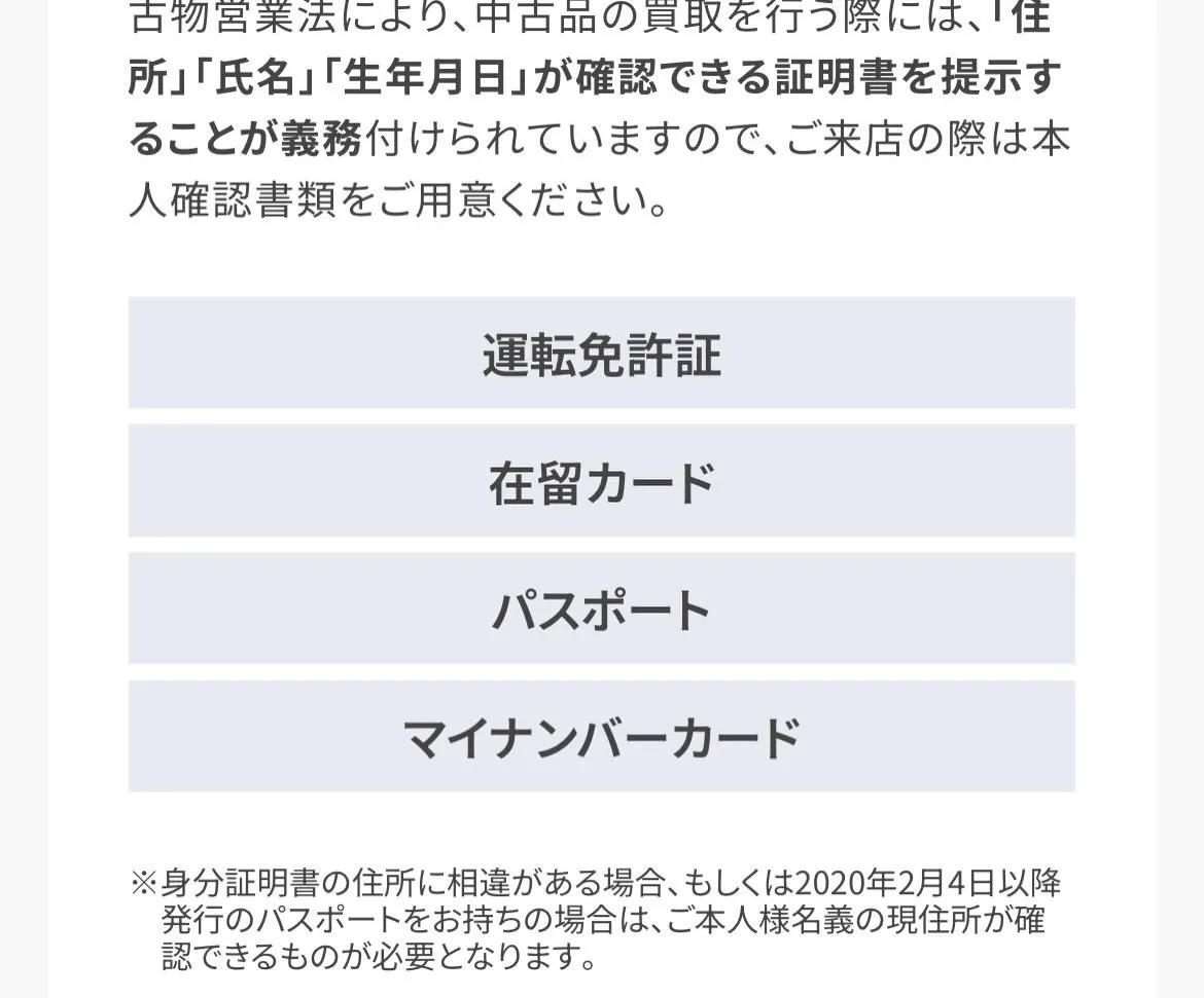 【買取大吉イズミヤ和歌山店】