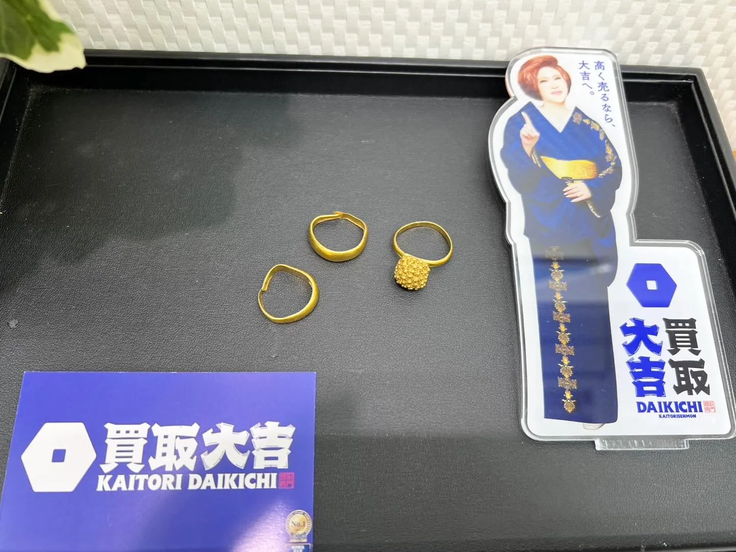 【買取大吉イズミヤ和歌山店】