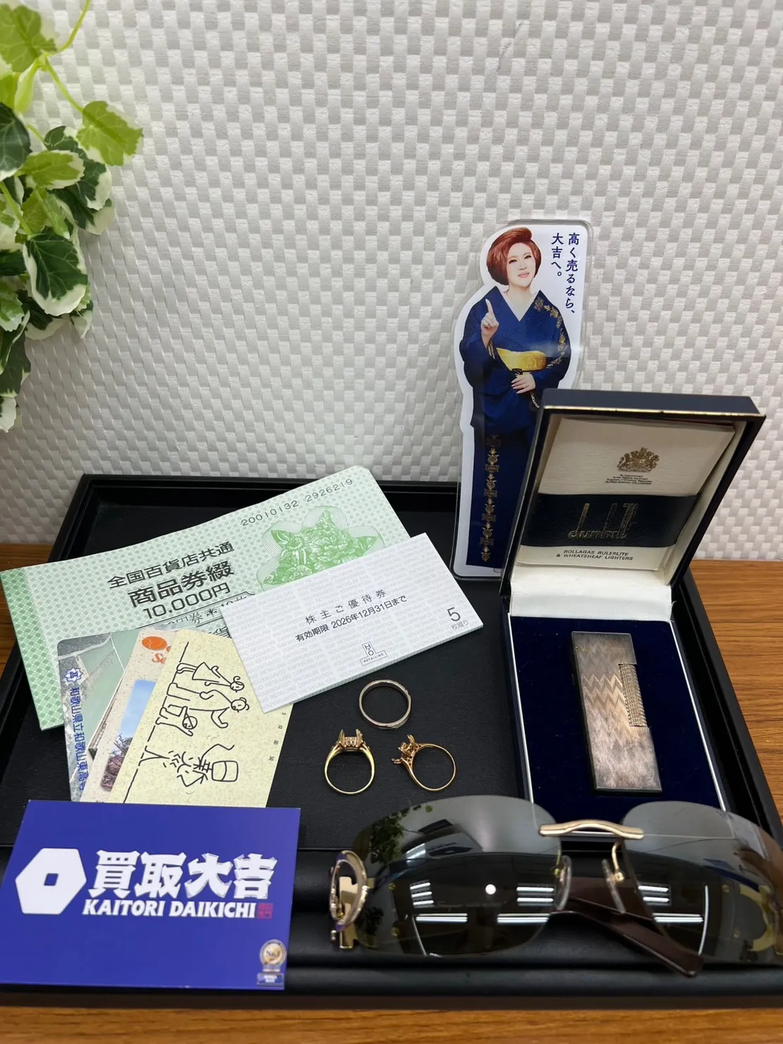 イズミヤ和歌山店で安心の買取査定