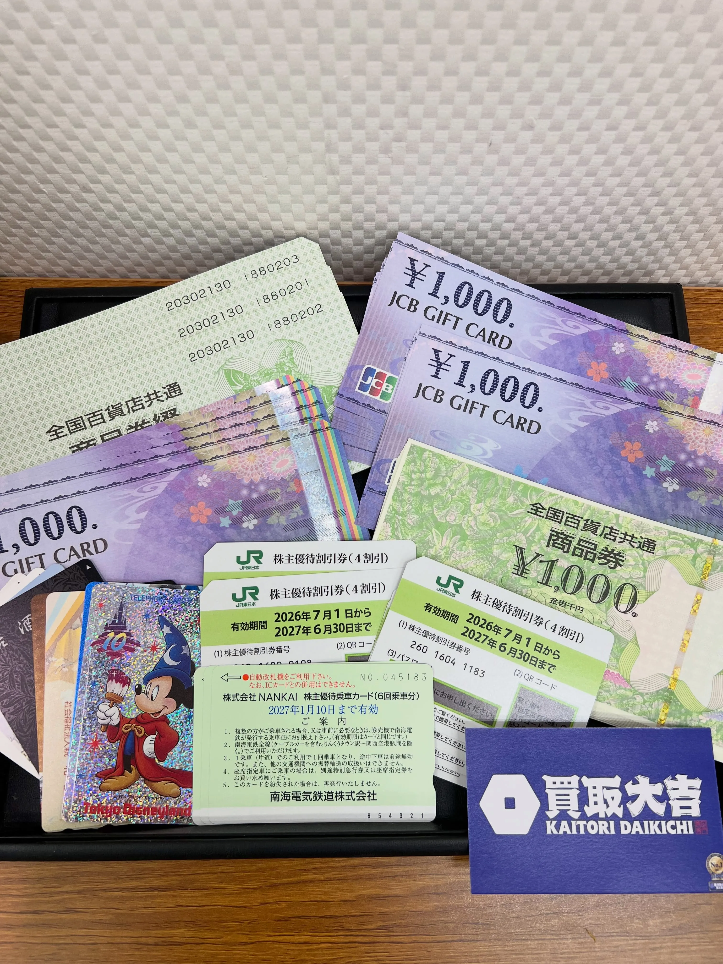 【買取大吉イズミヤ和歌山店】