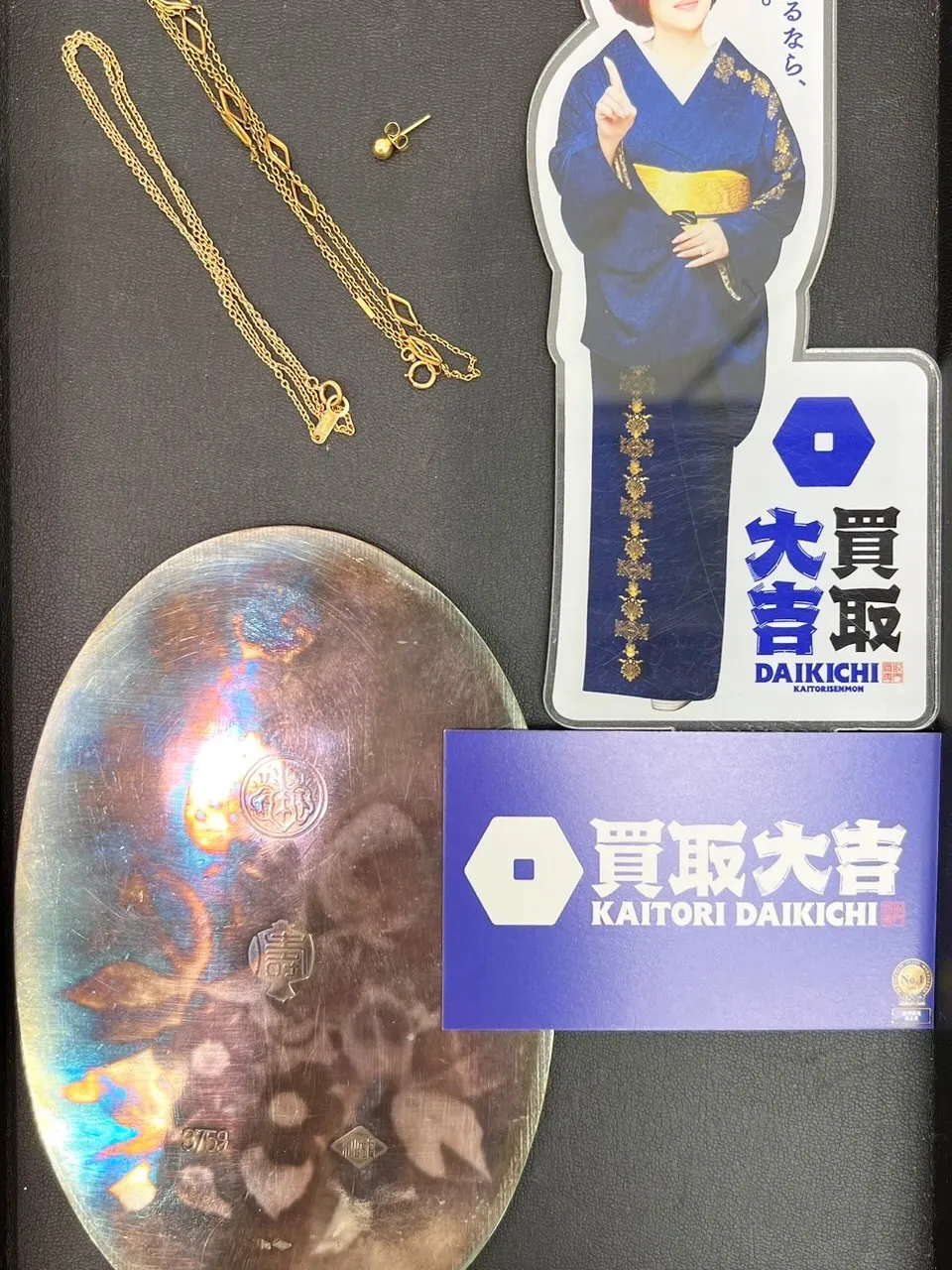 【買取大吉イズミヤ和歌山店】