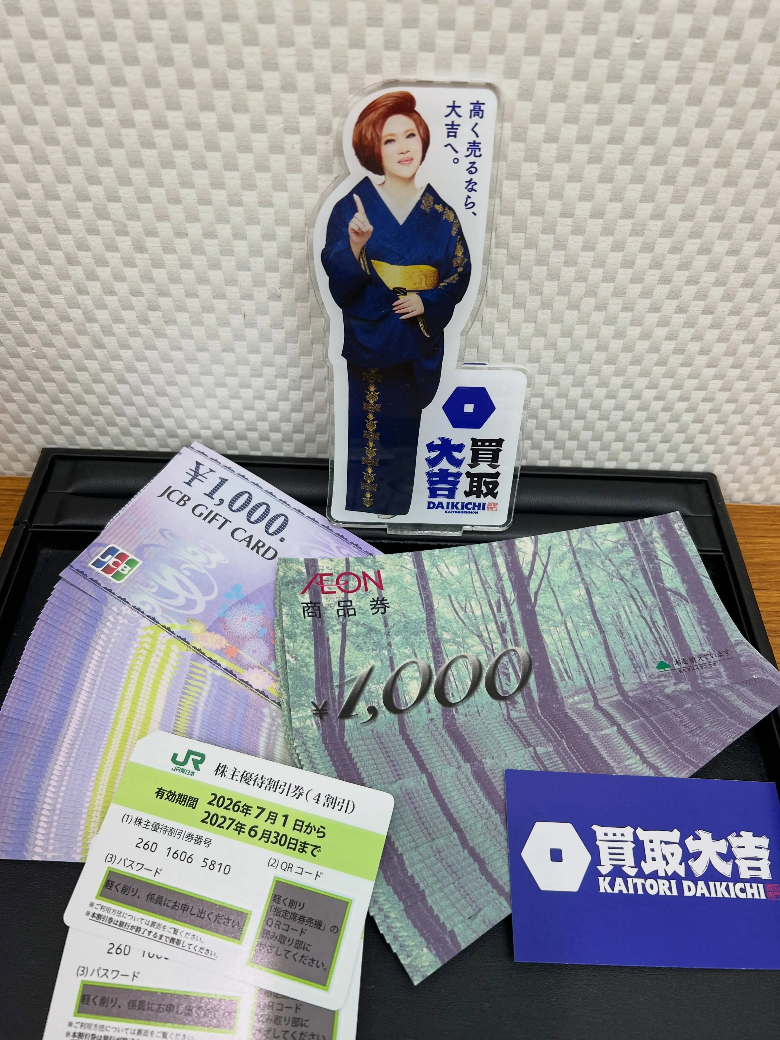 【買取大吉イズミヤ和歌山店】