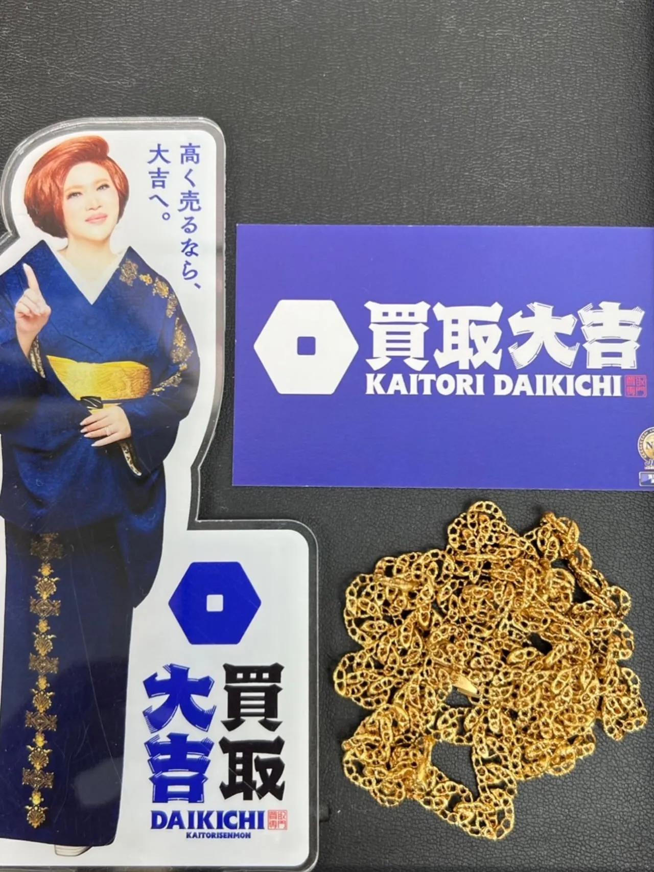 【買取大吉イズミヤ和歌山店】