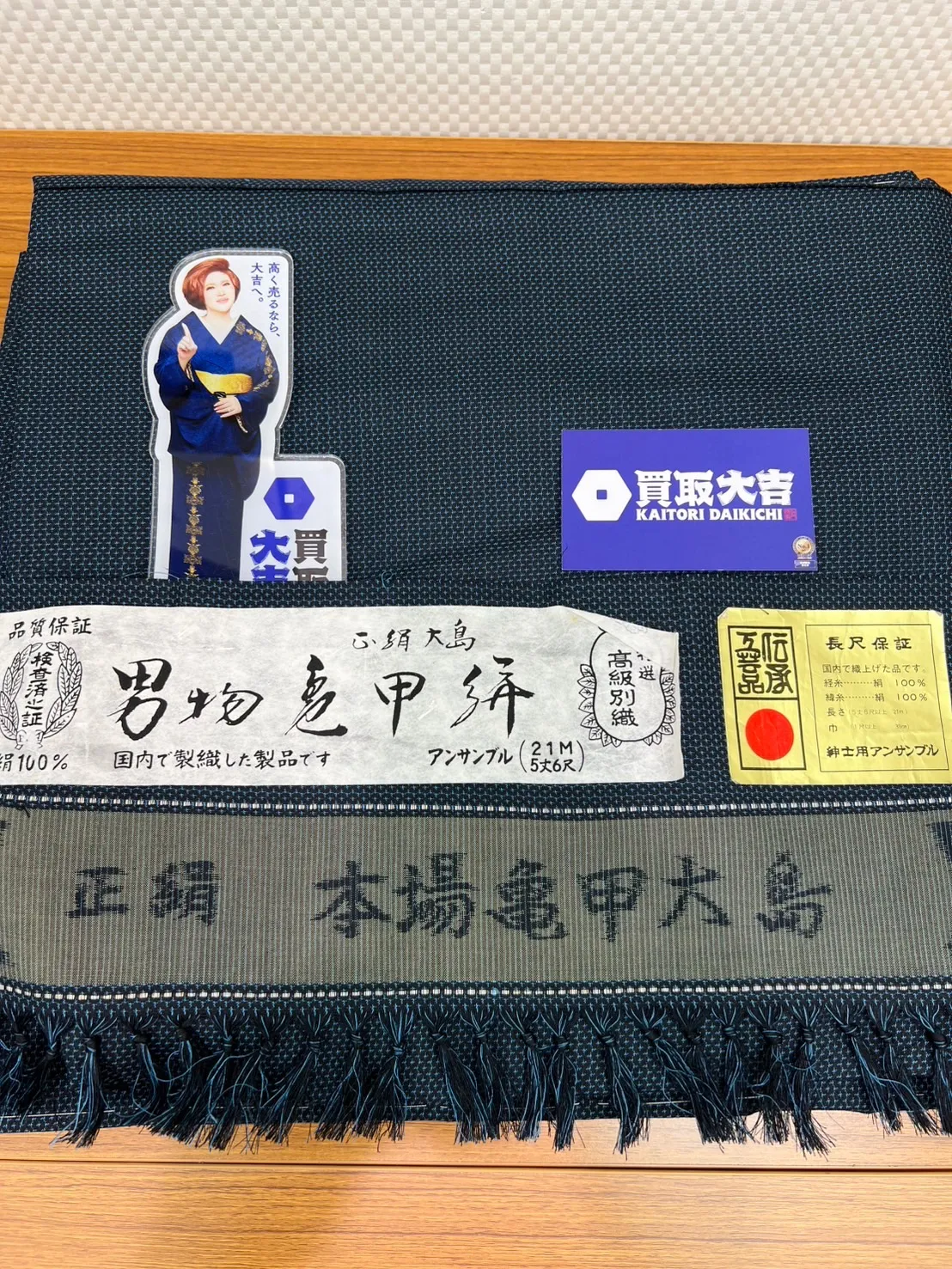 イズミヤ和歌山の安心買取なら大吉