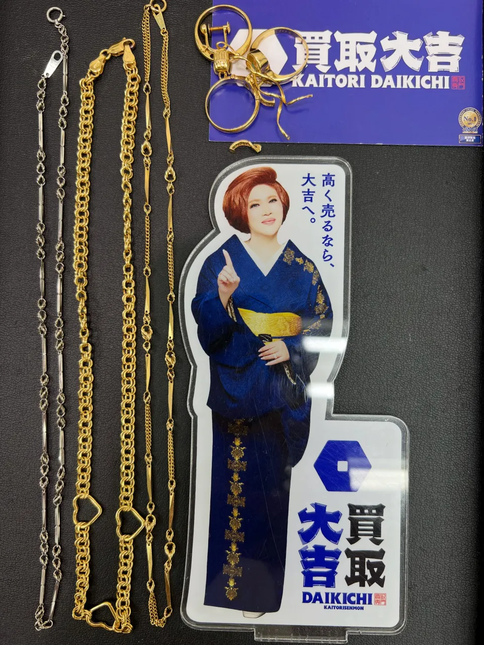【買取大吉イズミヤ和歌山店】