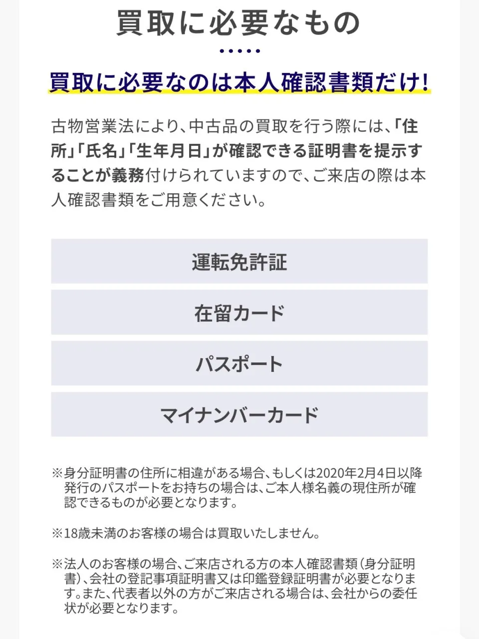 【買取大吉イズミヤ和歌山店】