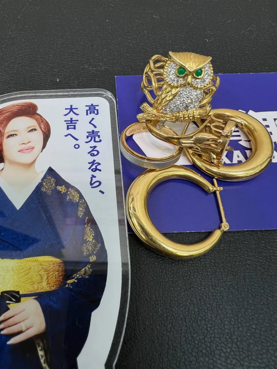 【買取大吉イズミヤ和歌山店】