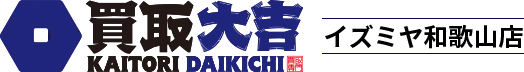 買取大吉 イズミヤ和歌山店